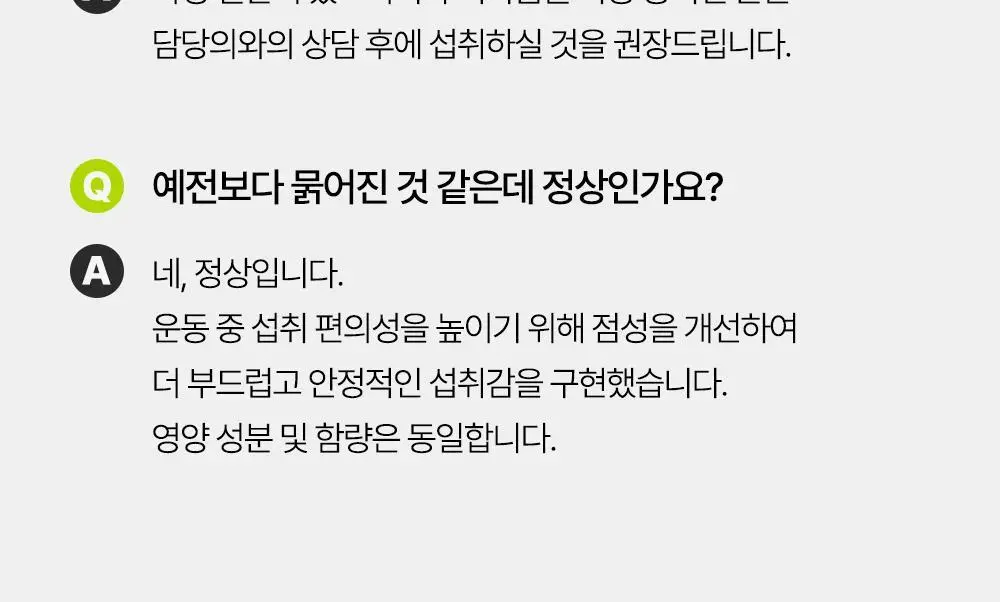 [김종국PICK]익스트림 액티브 에너지젤 40gX14포 (14일분) 상세페이지 23